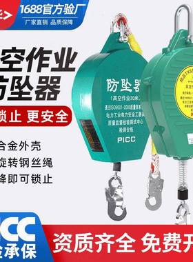 防坠器150kg人体速差式自控器3-50m高空坠落防护自锁器国标防坠器