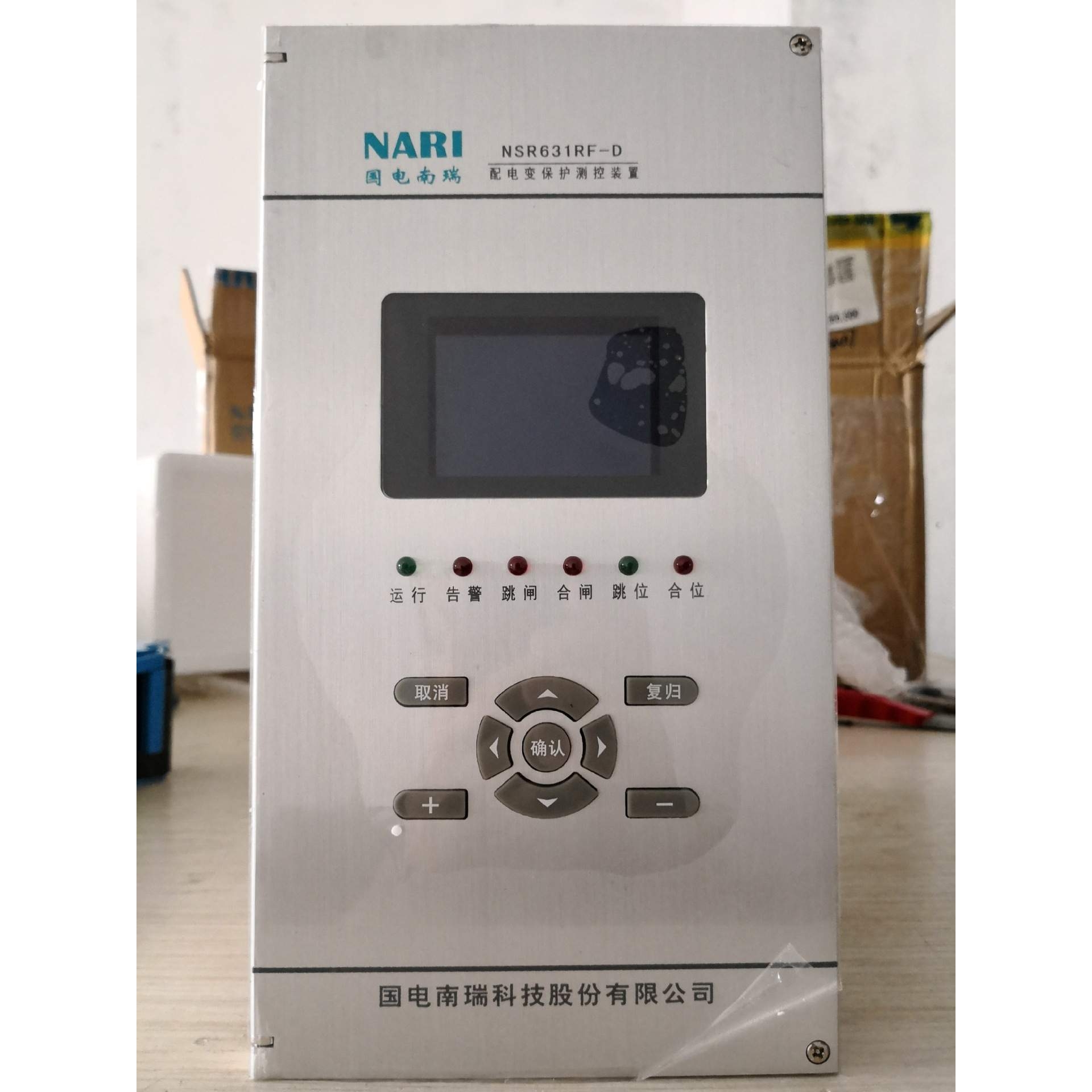 南瑞集团NSR69XRF-D0X微机变压器差动保护设备装置