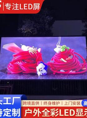 LED户外高清小间距显示屏ledscreen高清商业防水电子广告全彩屏