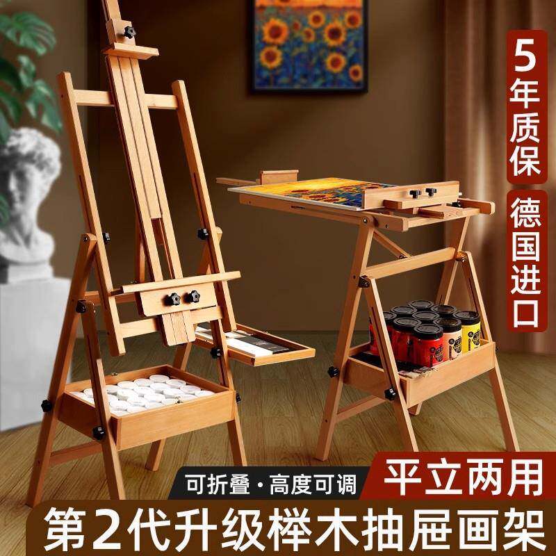 榉木抽屉画架美术生专用画板画架素描写生画画4K木质实木支架式油