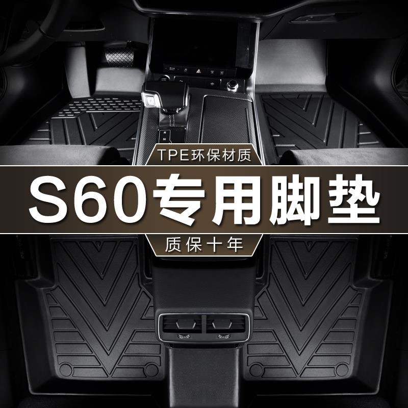 专用沃尔沃S60亚太20-24款B448V轻混S60LT3T5防水tpe汽车脚垫