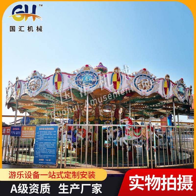 儿童旋转木马32人公园广场儿童娱乐设备大型24座转马游乐设备