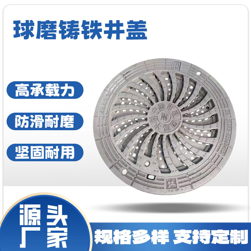 雨水污水轻型重型球墨铸铁井盖现货耐腐蚀防盗防滑防移位市政用