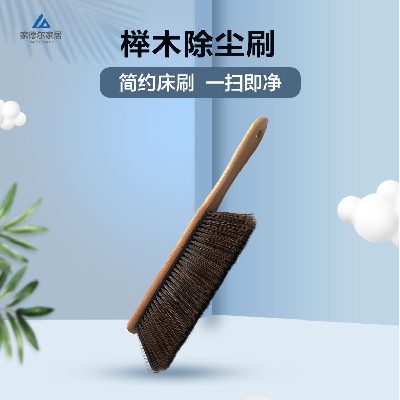 除尘刷床铺清洁日用百货长柄细毛扫帚刷家用软毛扫床刷