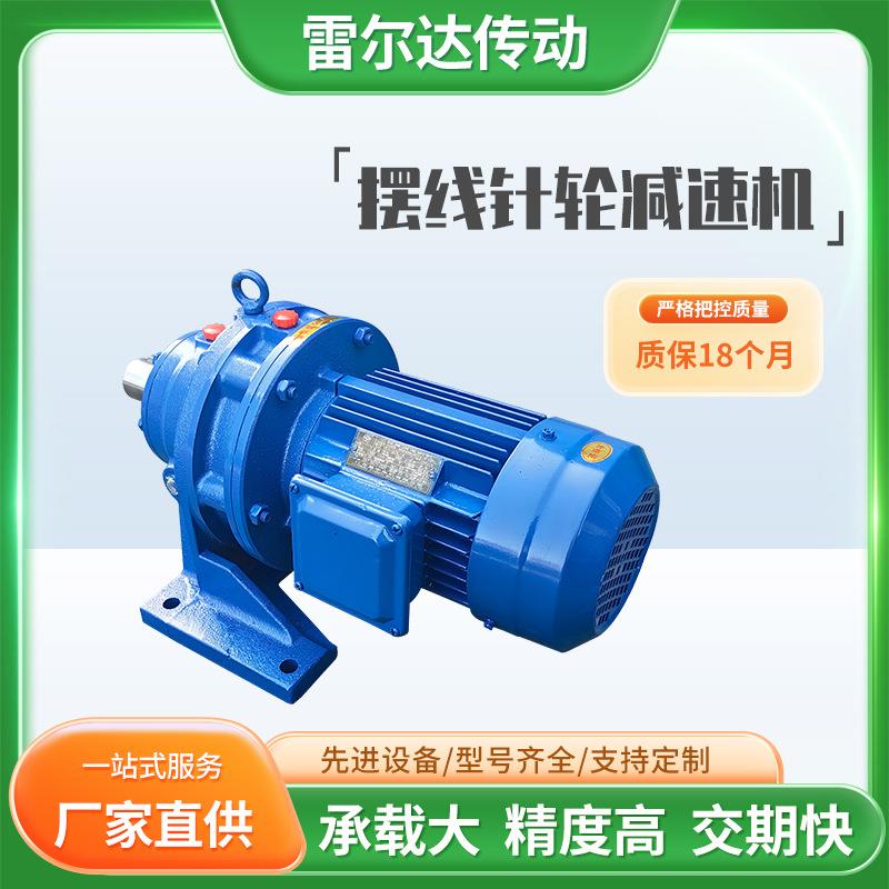 电机变速机卧式立式行星摆线针轮减速机一体机配件减速机