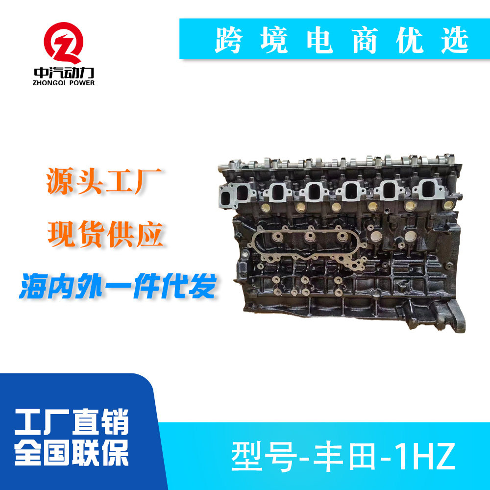 发动机工厂直销1HZ丰田陆地巡洋舰丰田配套发动机缸体总成