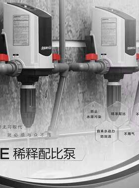 Pesticide proportioning pump Car稀释泵TE-25Stap water power