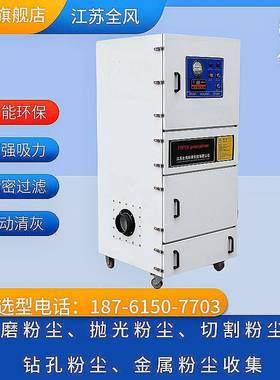 MCJC-75007.5KW脉冲反吹型工业集尘器7.5千瓦滤筒式集尘器