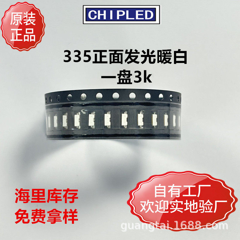 335LED贴片灯珠超高亮正面发光暖白光 led高亮灯珠二极管原厂直销