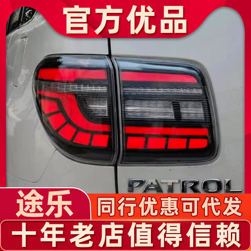 适用于途乐尾灯总成改装高配款LED尾灯 12-18款途乐y62刹车后尾灯