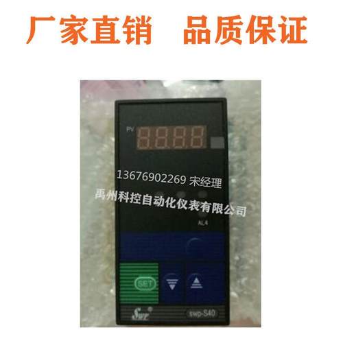 昌晖仪表SWP-C40D40401C403C404-0102-23-HHLS40单回路温控