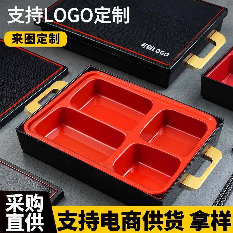 日式带把手餐盒商务接待专用分格多格商用便当饭盒食堂成人餐盘