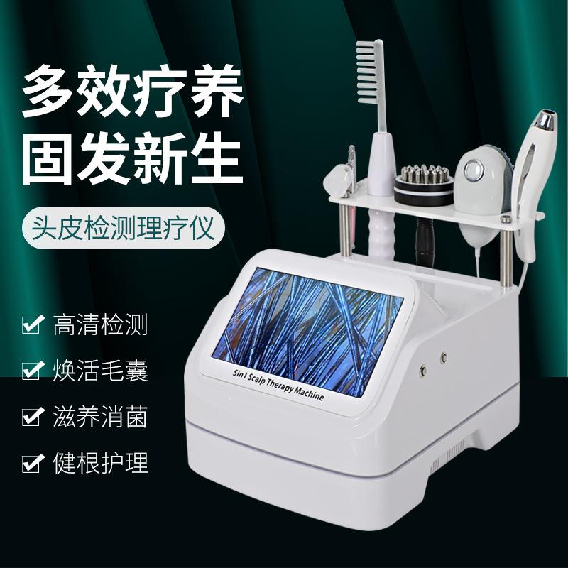 皮肤头皮护理防脱固发多功能检测一体机毛囊清洁微电按摩导入仪器