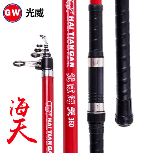 光威海竿海天远投竿超硬抛竿套装海钓竿长节竿锚鱼竿甩杆套装渔具