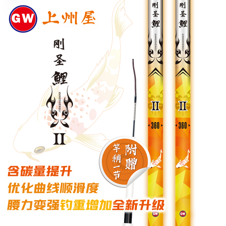 光威手竿刚圣鲤二代鱼竿轻硬休闲野钓鱼竿鲫鲤青鱼台钓杆综合鱼竿