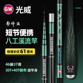 光威鱼竿影峰溪八工超细溪流竿短节便携碳素超轻超硬鱼竿钓鱼手杆