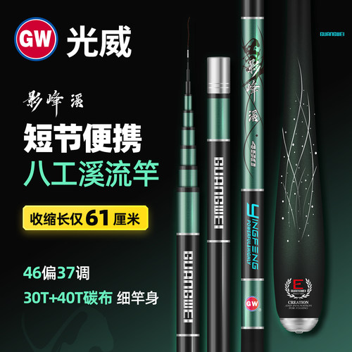 光威鱼竿影峰溪八工超细溪流竿短节便携碳素超轻超硬鱼竿钓鱼手杆