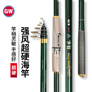 光威海竿强风矶竿碳素小海竿套装短节矶杆远投竿甩竿抛竿钓鱼竿
