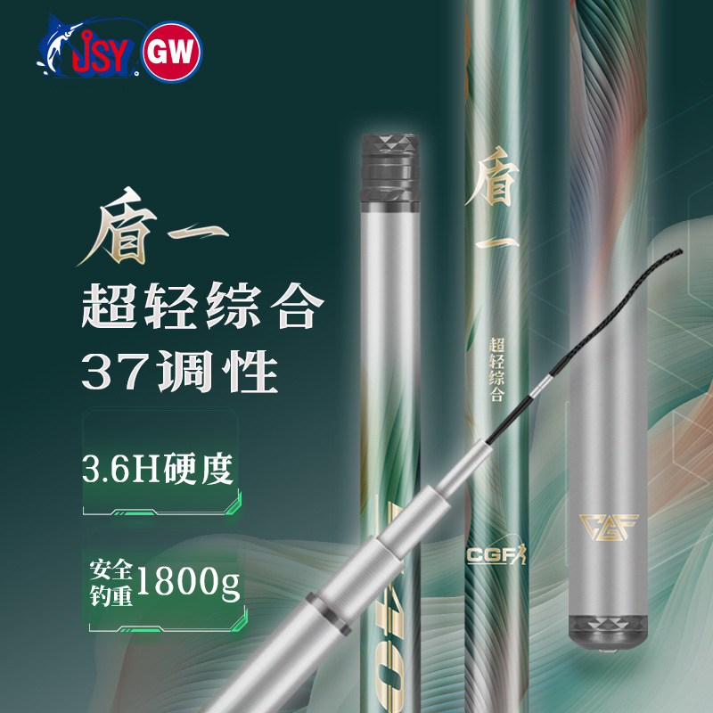 光威鱼竿盾一超轻综合钓竿鱼竿37调手杆碳素鱼杆轻硬台钓竿3.6H竿