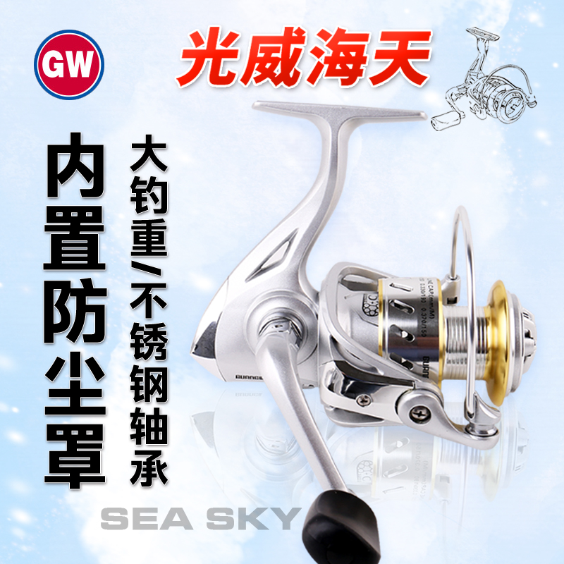 光威鱼线轮海天纺车轮远投轮海钓轮矶钓路亚鱼线轮