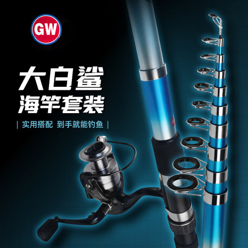 光威鱼杆大白鲨海竿套装抛竿海杆远投竿锚鱼杆甩竿硬调钓鱼竿渔具