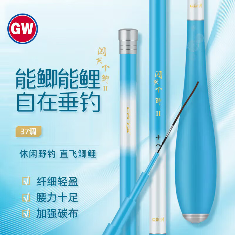 光威手竿闯天下鲫二代综合杆硬轻台钓杆鲫鱼鲤鱼休闲野钓长节手杆
