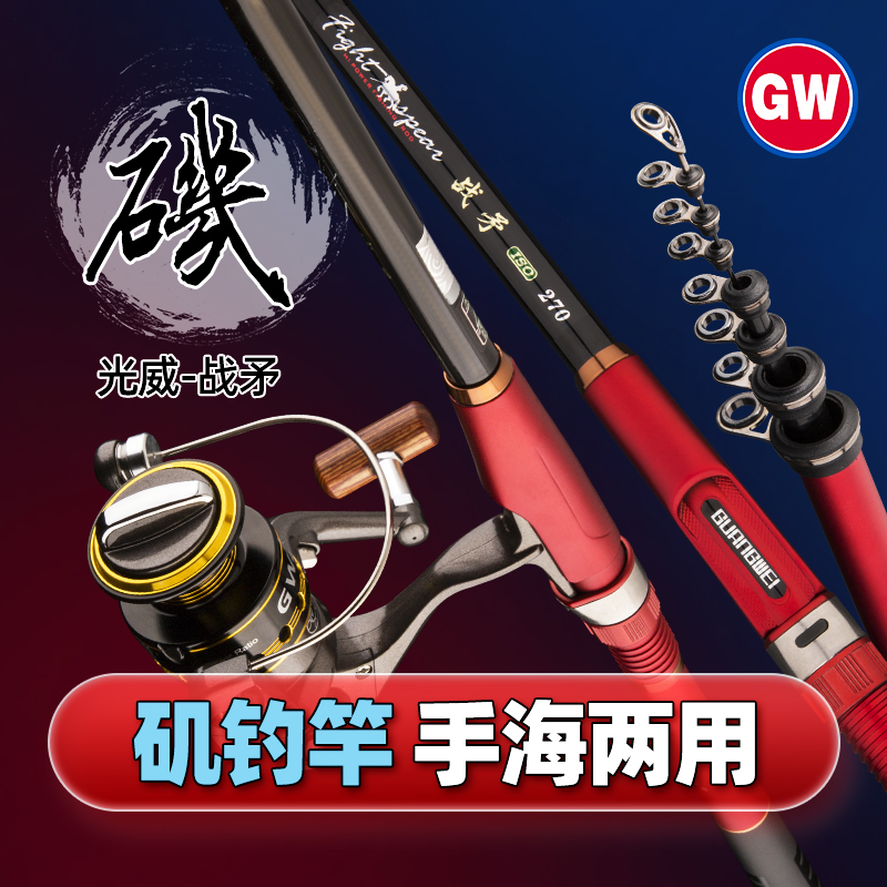 光威战矛矶短节矶钓杆灵敏超细软尾超硬碳素钓鱼竿矶竿海竿杆套装