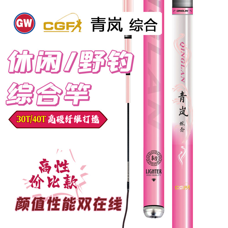 光威台钓竿青岚综合鱼杆轻量湖库超硬鲢鳙鲤鱼草鲫鱼钓鱼竿台钓竿