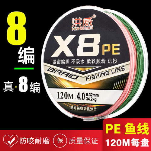 洪威PE线中国PE八编路亚线