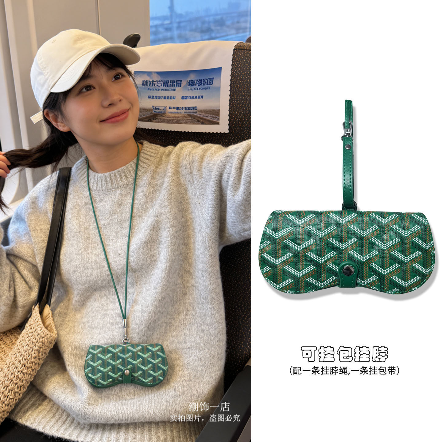挂脖太阳墨镜保护套男女便携图片