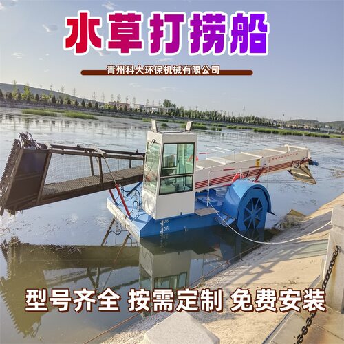 河南水草收割打捞船 广东安徽垃圾打捞船 水葫芦水浮莲浮萍捞草船