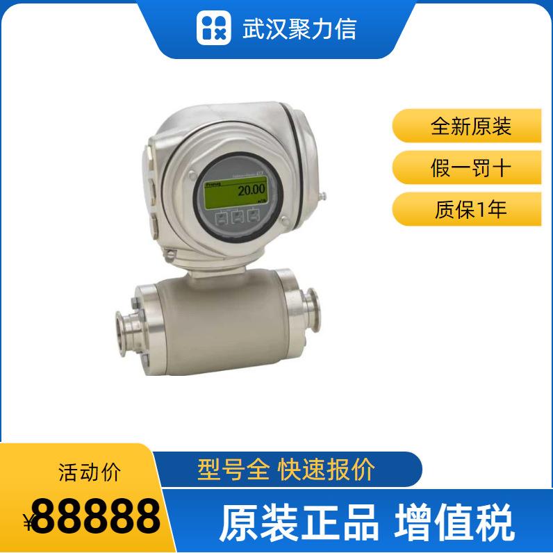 E+H现货5H3B08-CZIBAEAFAAHFAS0AA2电磁流量计全新原装恩德斯豪斯