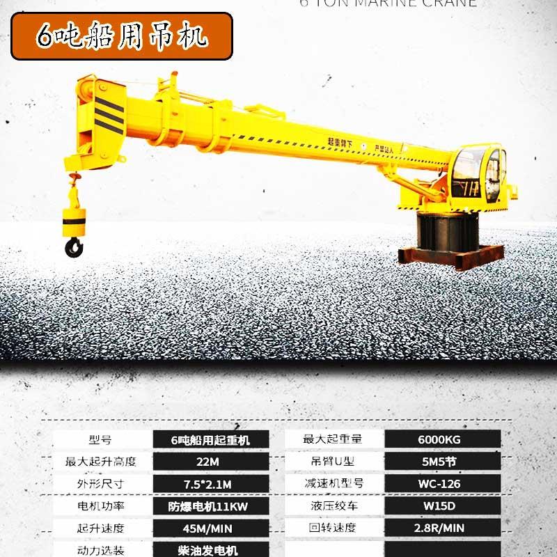 批量供应船用小型吊机 5吨液压浮船吊 沿海城市渔船装卸起重设备