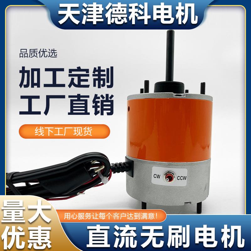 直流无刷电机EC冰柜工业驱动冷凝器果蔬储藏柜内置风扇厂家