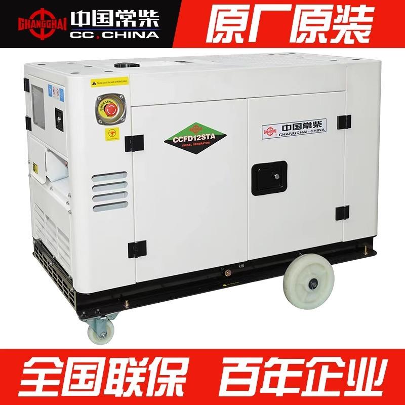 常柴10KW低噪双缸柴油发电机组12/15千瓦KVA小型家用三相380V220V