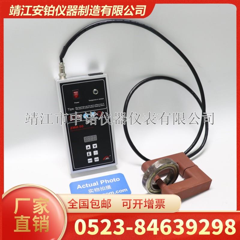 多功能轴承加热器ZNH-50/60/90/100/200M/200E/H中诺安装拆卸工具