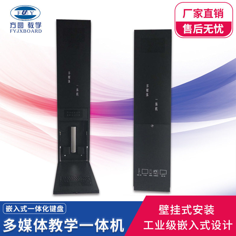 壁挂式一体机教学设备一体机设备广播电视传媒设备