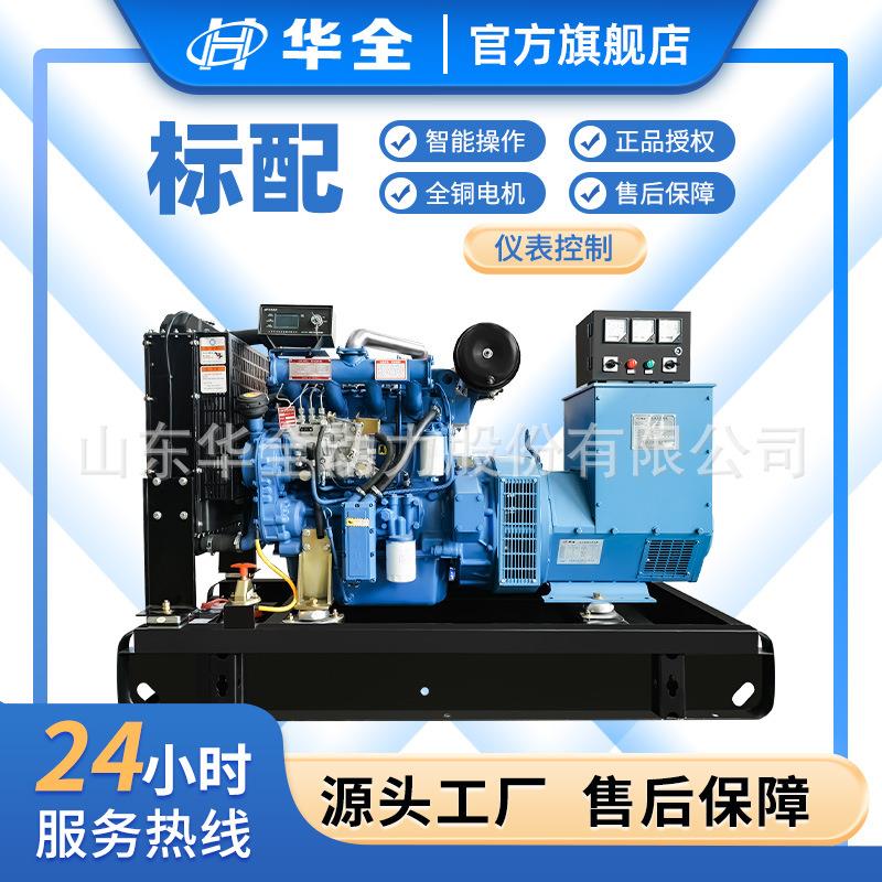 30/40/75/100/120kw柴油发电机组三相380v全铜无刷发电机50千瓦