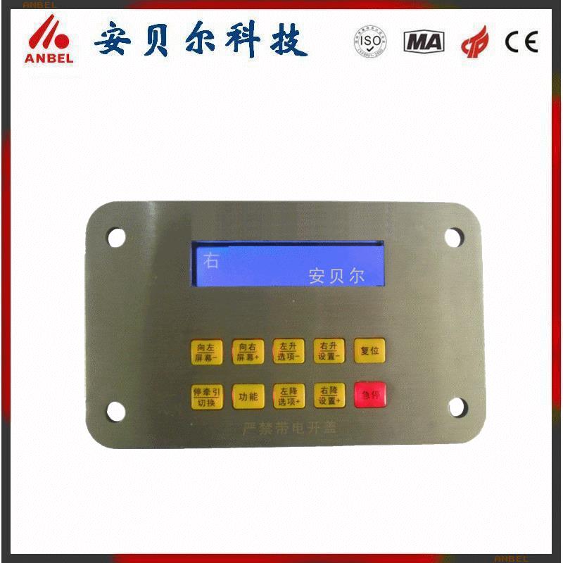 CXH2-12CX采煤机端头站 本安型操作站