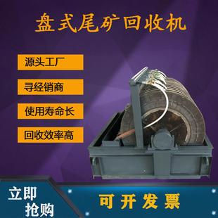 尾矿回收设备,除铁器,磁选机,尾矿回收机