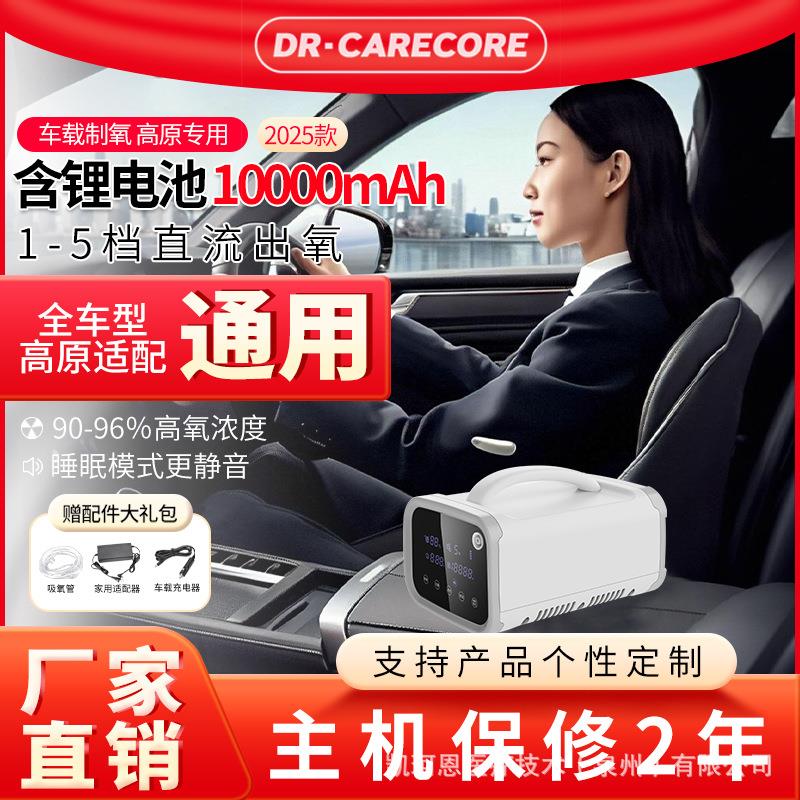 高原吸氧机 家用车载便携式制氧机 1-5L可调高续航户外小型制氧机
