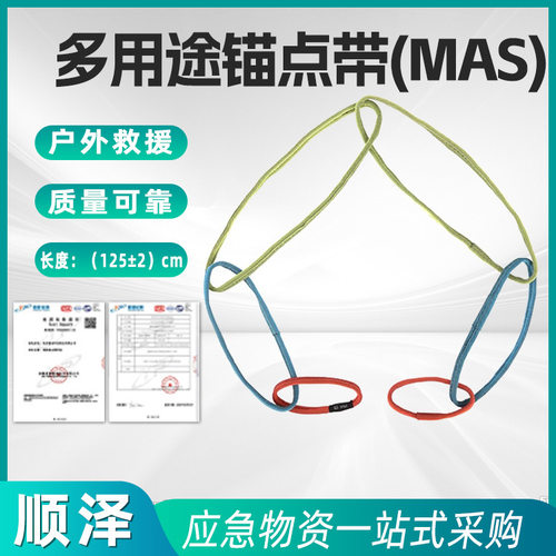岜哈多用途锚点带MAS绳索扁带环救援锚点攀登装备耐磨