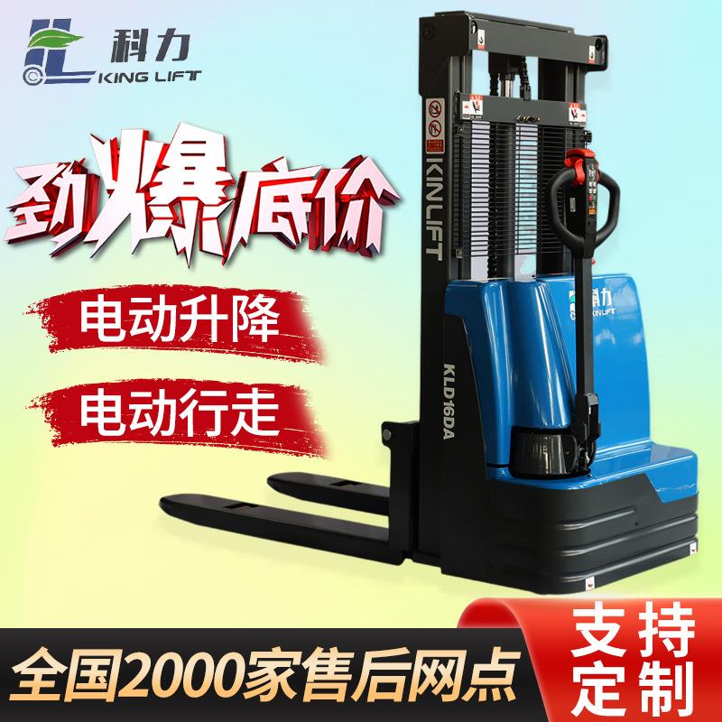 科力电动叉车2吨升降叉车1.5吨手动液压叉车步行式随车叉车小地牛