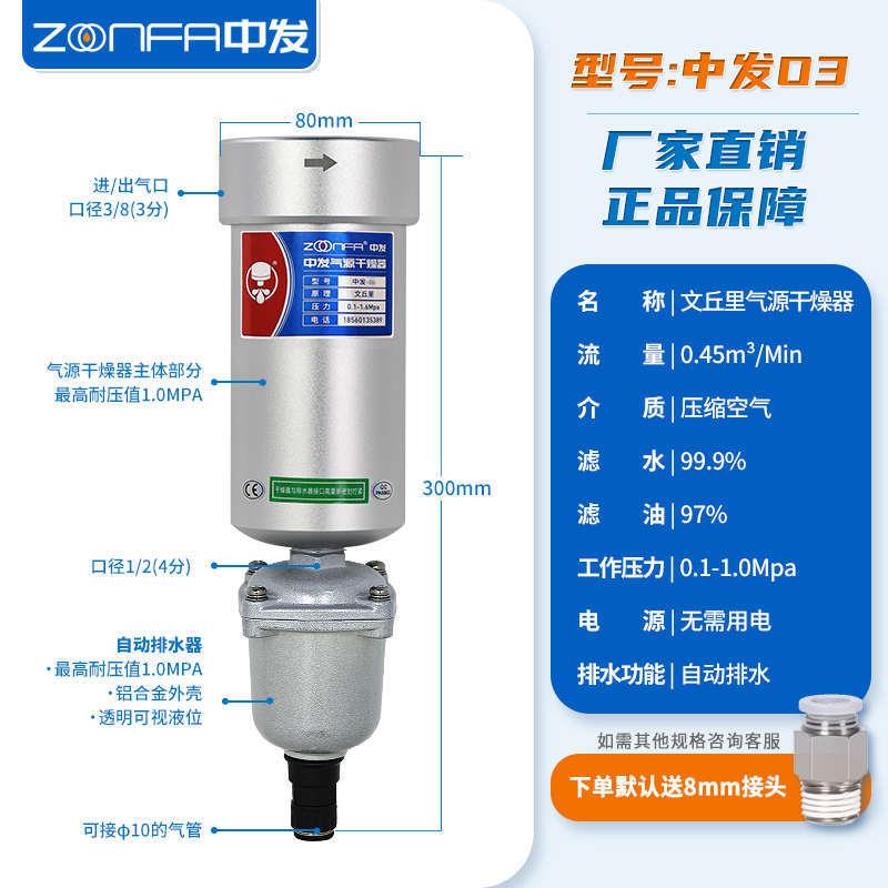 文丘里气源干燥处理器空压机压缩空气油水分离器过滤除水除油ZF06