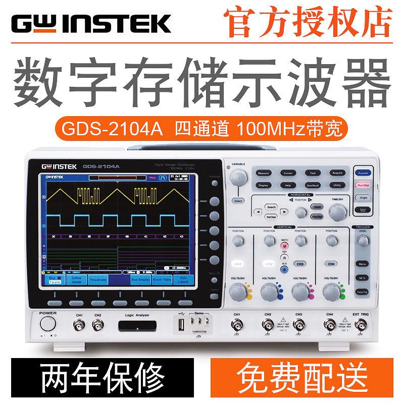示波器 GDS-2102A GDS-2202A GDS-2104A GDS-2204A数字双通道