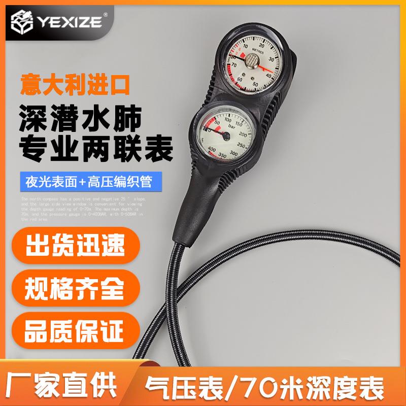 意大利进口潜水两联表水肺潜水呼吸器仪表套装气压表70米深度表