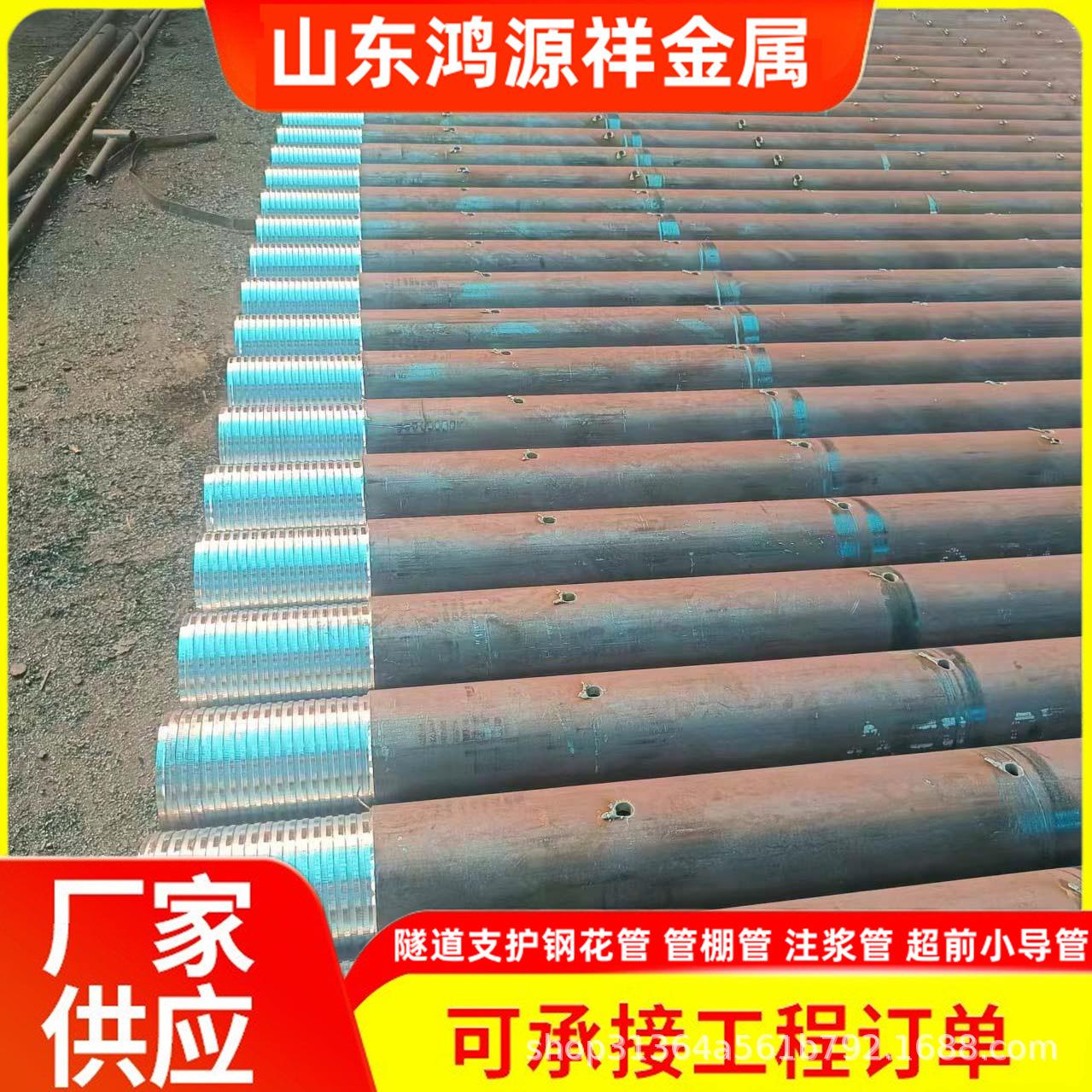 现货中铁 隧道大管棚 89*5钢花管 108注浆钢管土钉 锁脚锚管 厂家