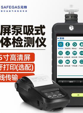SKY6000内置泵吸式四合一气体检测仪（CO/H2S/O2/LEL/泵吸）