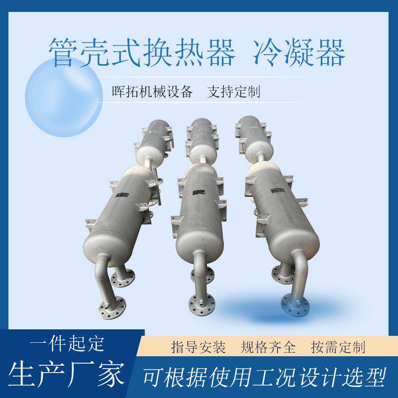 304缠绕冷凝回收器化工食品工业热交换蒸汽冷凝器厂家真空换热器,机械设备,节能设备,淘宝优惠券,粉丝福利购,淘宝优惠卷