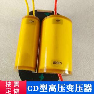 CD型高压变压器220变10000V升压试验变压器2000W 8000V树脂浇筑